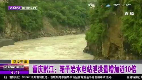 黔江最新爆料新闻视频,视频揭露惊人真相，事件详情曝光！  第1张