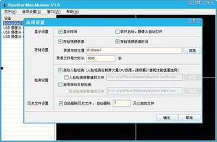 迷你小视频爆料软件有哪些,热门功能与使用技巧一览  第1张